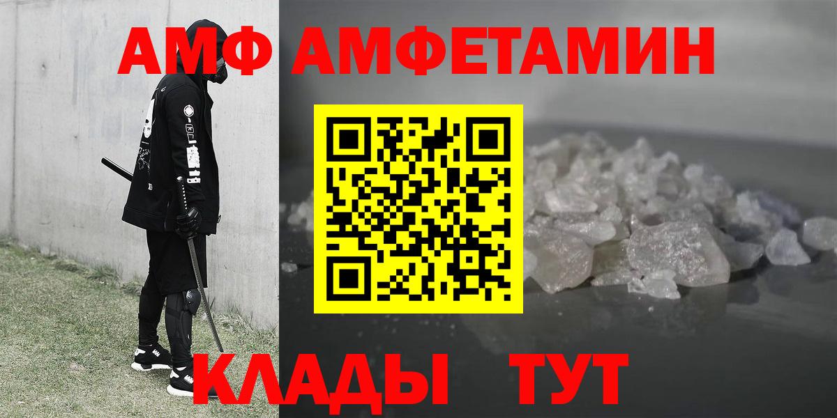 Абакан  Амфетамин Розовый  Вход с VPN 