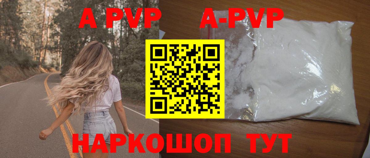 Alfa_PVP крисы CK Абакан