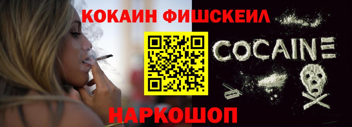 Кокаин VHQ Абакан