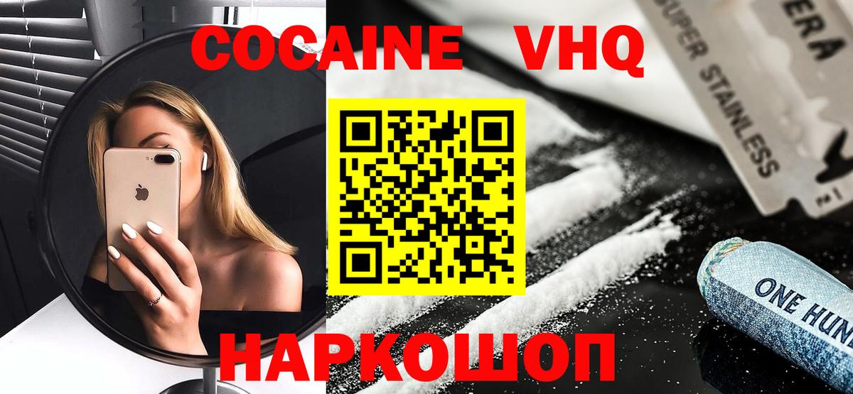 КОКАИН  Абакан  Cocaine Перу  COCAIN FishScale 