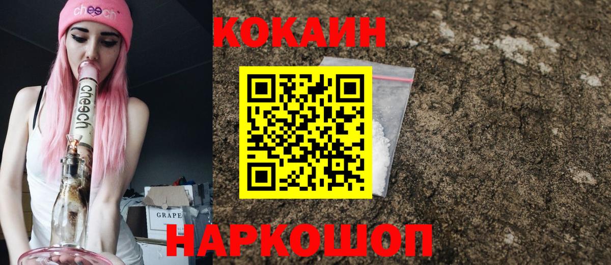 Cocaine 99%  Вход с VPN  купить наркоту  Абакан  КОКАИН Эквадор 