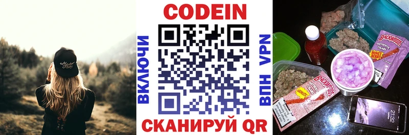 ссылка на мегу tor  Абакан  Codein напиток Lean (лин) 