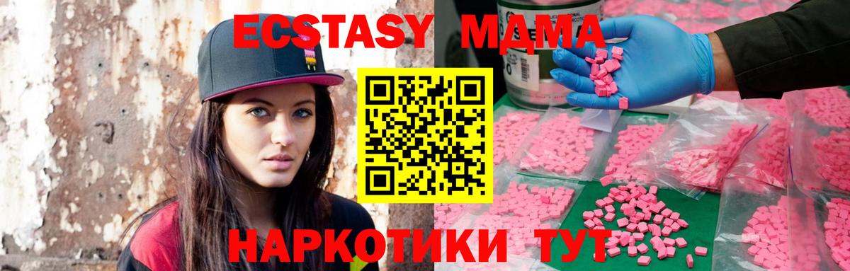 Абакан  Ecstasy 300 mg  Экстази louis Vuitton  Вход с VPN 
