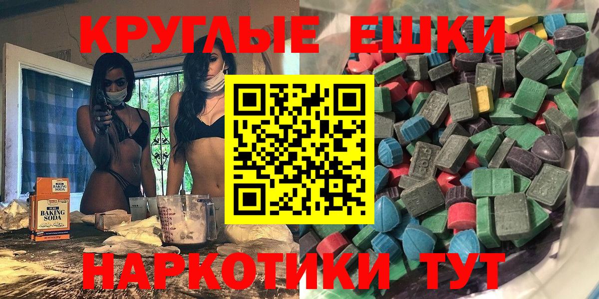 ЭКСТАЗИ ешки  Абакан  Ecstasy VHQ 