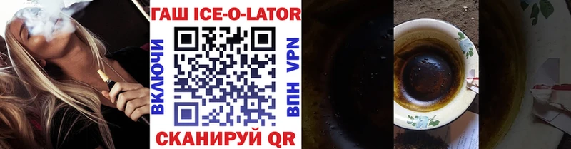 МЕГА сайт  Абакан  ГАШ ice o lator 