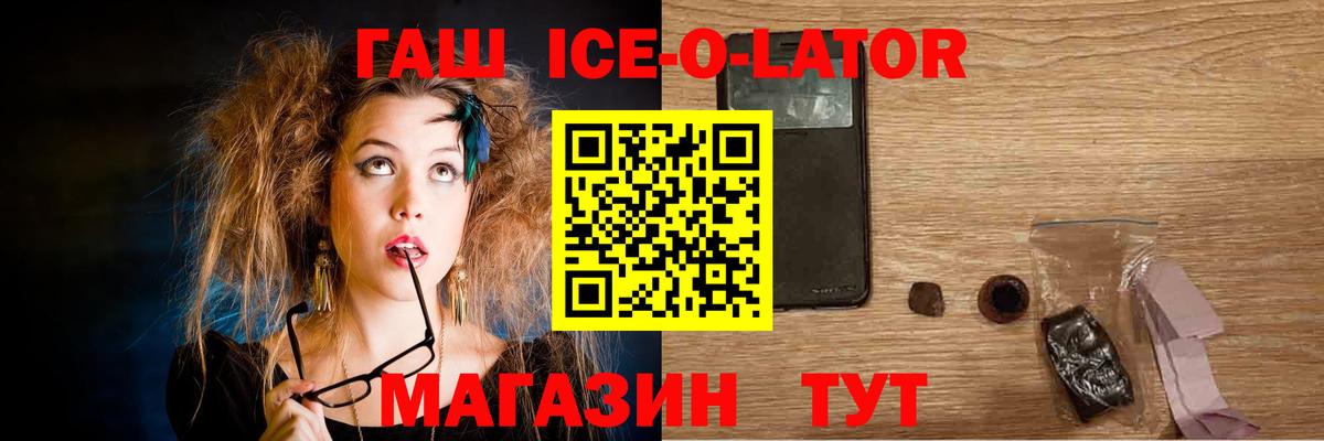 Гашиш Изолятор  Гашиш  Абакан  ГАШИШ гарик 