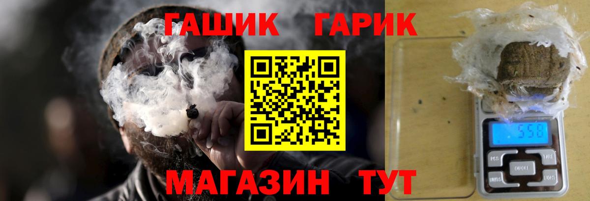 ГАШ Изолятор  Вход с VPN  где продают   ГАШИШ 40% ТГК  Абакан 