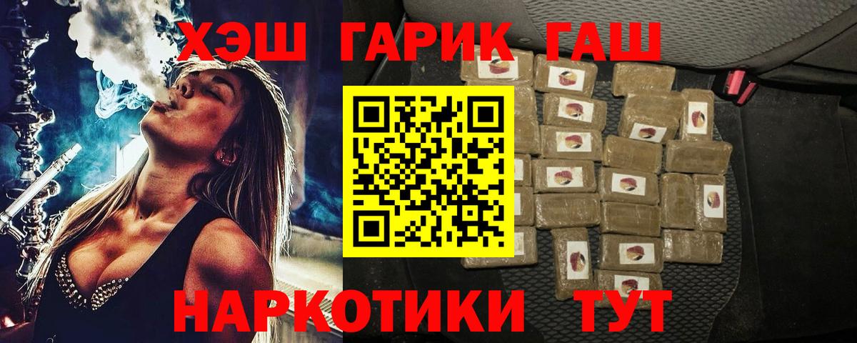 ГАШ VHQ Абакан