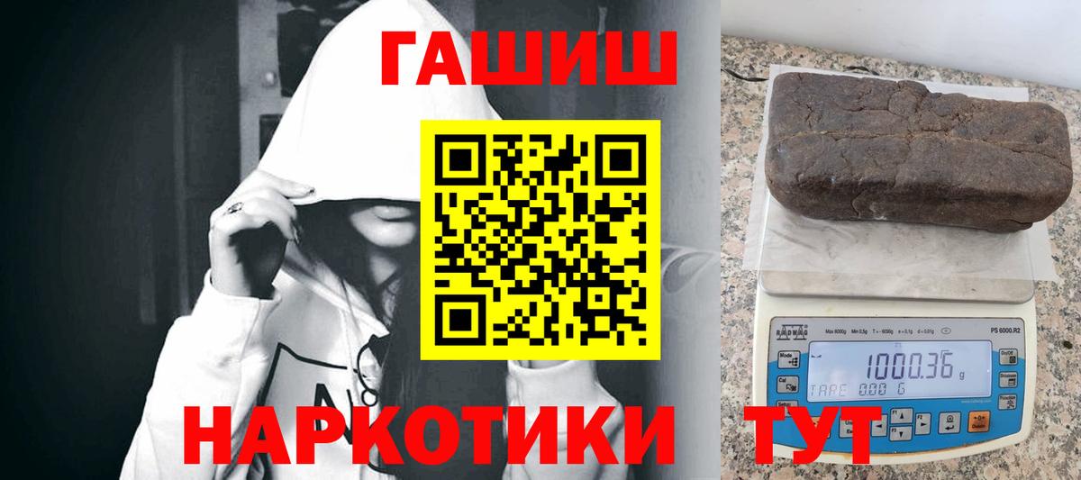 ГАШИШ hashish Абакан
