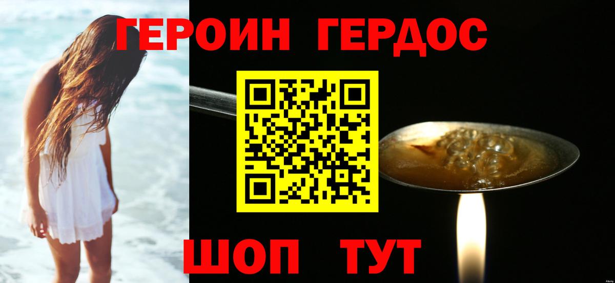 Абакан  ГЕРОИН хмурый  Вход с VPN 