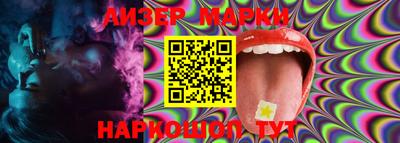 марки nbome Азнакаево