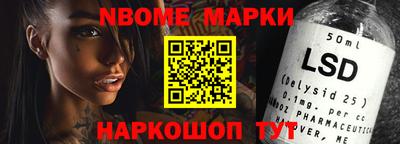 марки nbome Азнакаево