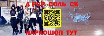 ALPHA PVP Абинск