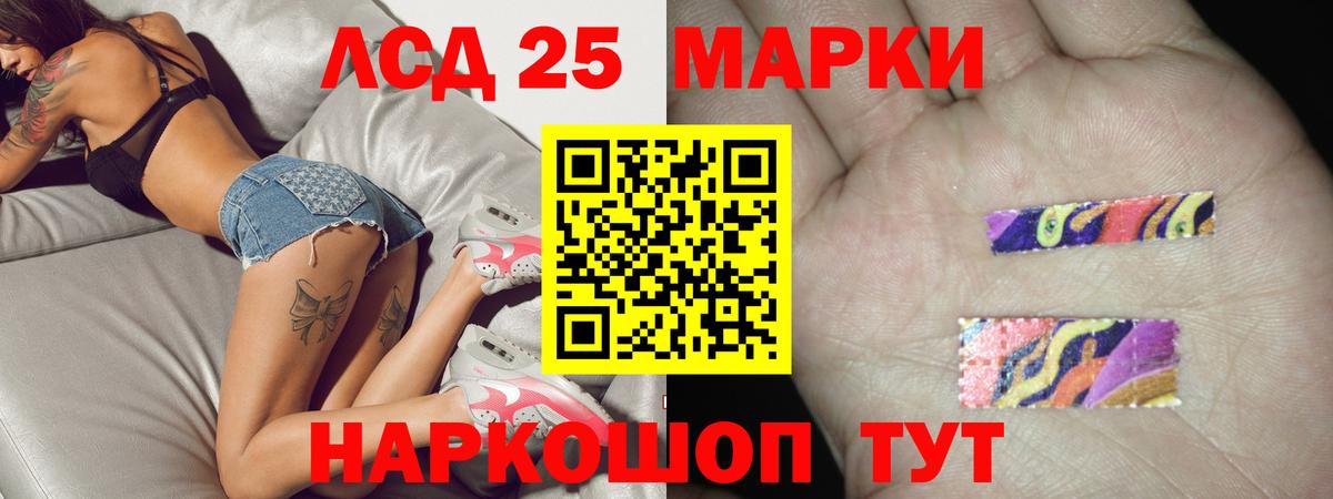 Лсд 25 экстази кислота Абакан