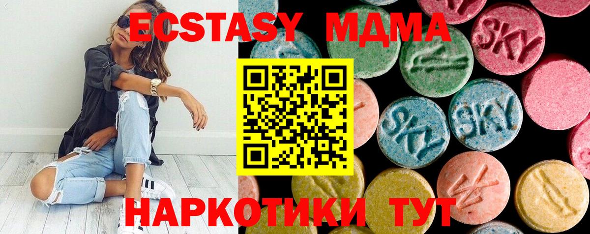 MDMA crystal  MDMA молли  МДМА  Абакан 