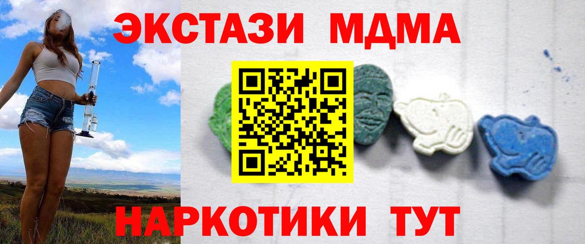 МДМА  Вход с VPN  Абакан  МДМА Molly  MDMA VHQ 