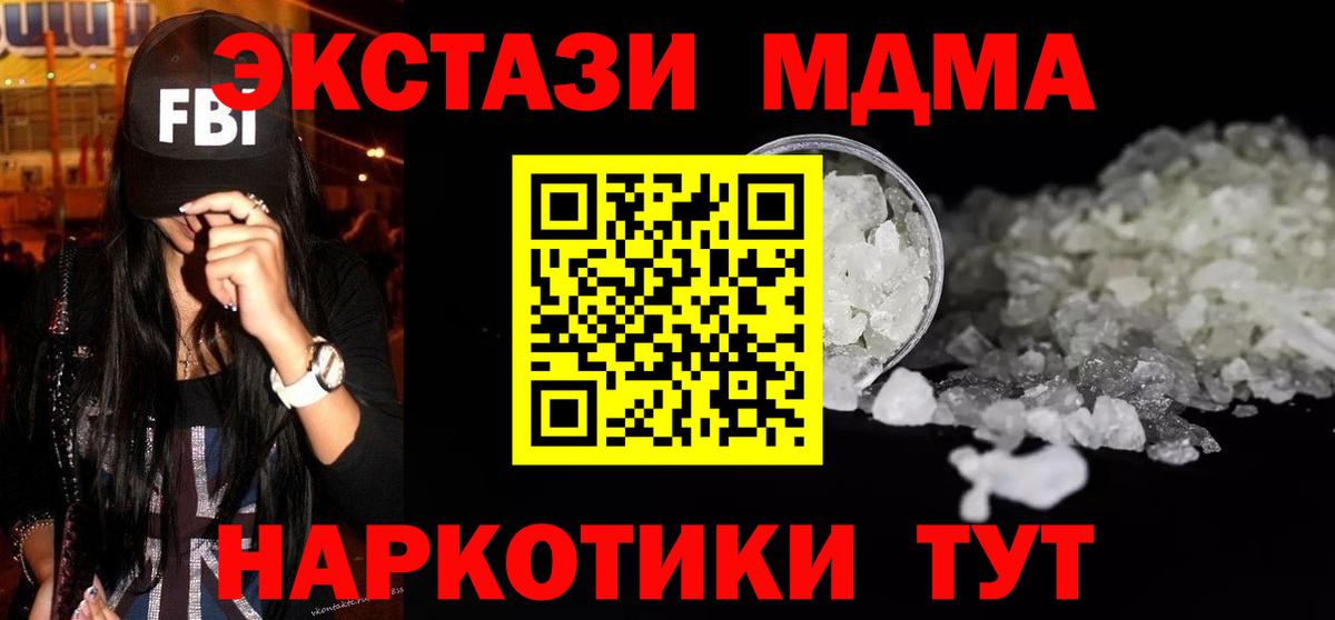 МДМА VHQ Абакан