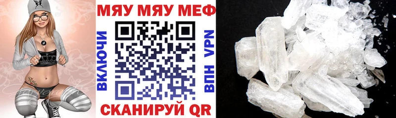 Мефедрон мяу мяу  дарнет шоп  Абакан 