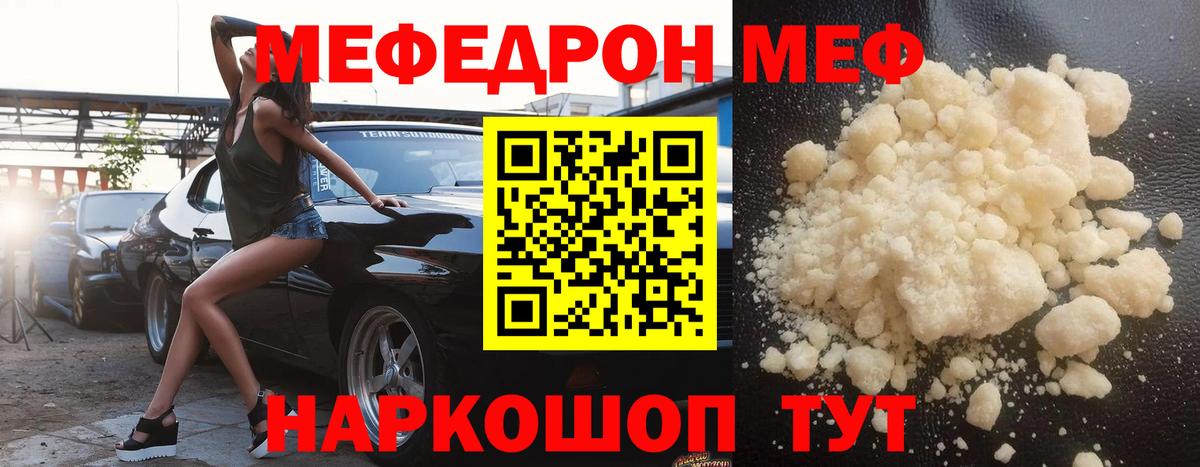 Мефедрон мука Абакан