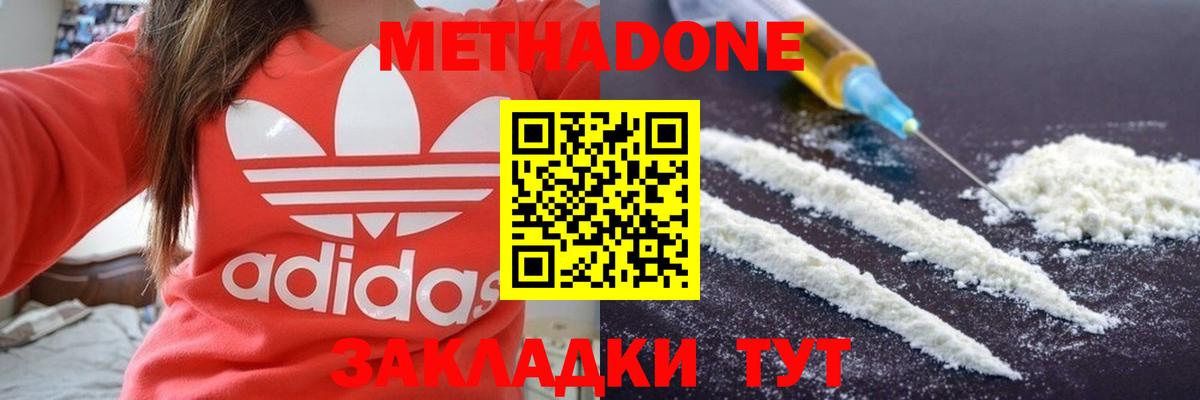 ОМГ ОМГ рабочий сайт  МЕТАДОН белоснежный  Вход с VPN  Абакан 