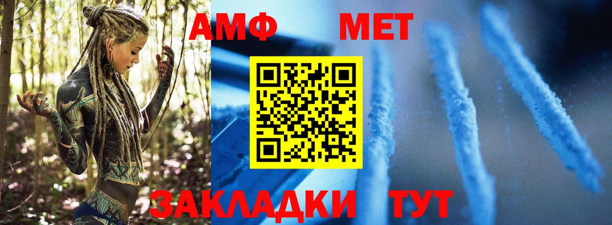 Метамфетамин мет  Абакан  Метамфетамин мет 