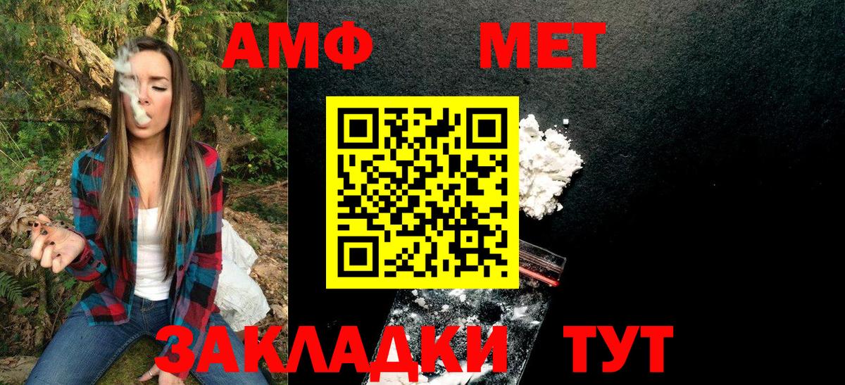 Абакан  Первитин мет  Вход с VPN 