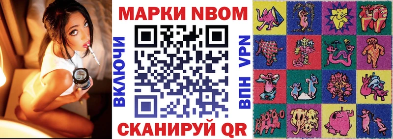 Марки NBOMe 1,5мг  Абакан 
