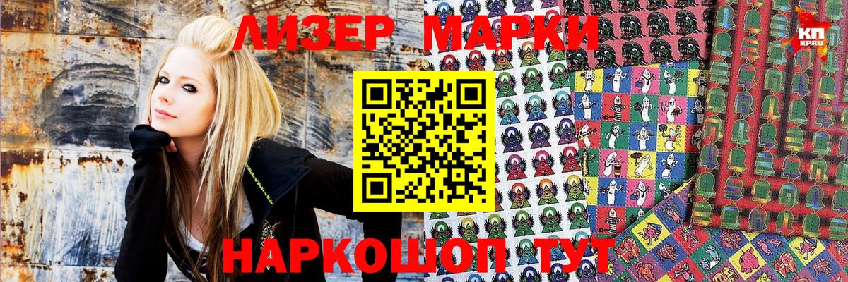 Марки 25I-NBOMe 1,8мг Абакан