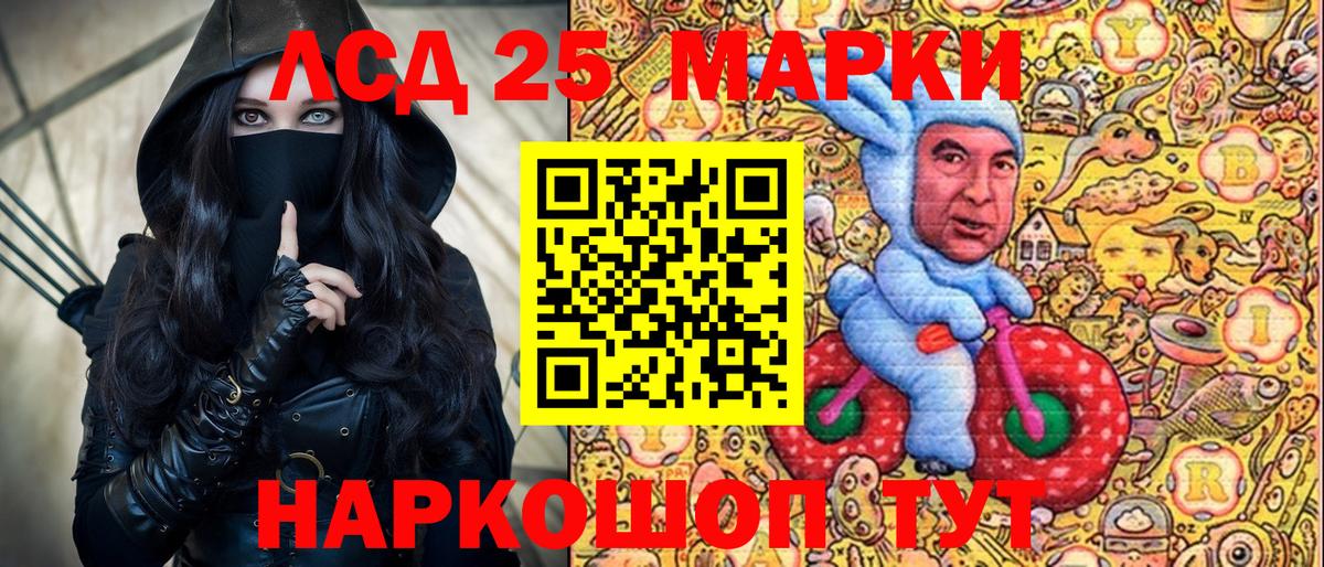 Наркотические марки 1,5мг  Вход с VPN  Наркотические марки  Абакан 