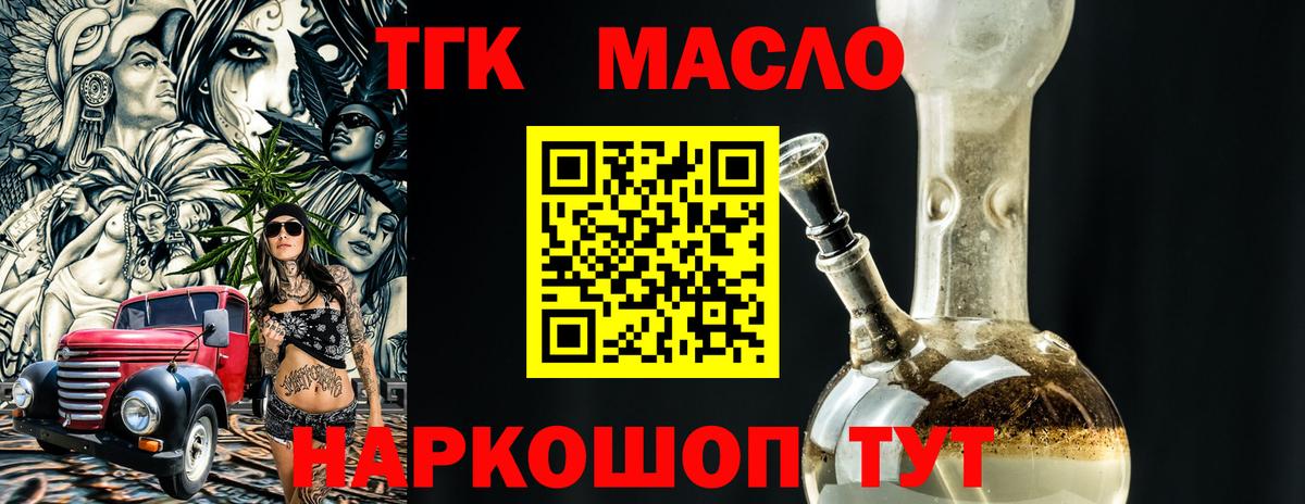 Дистиллят ТГК Wax Абакан