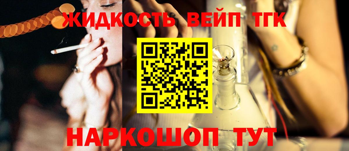 Дистиллят ТГК концентрат  Вход с VPN  Абакан 